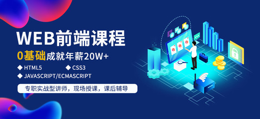 寧波計算機WEB培訓機構