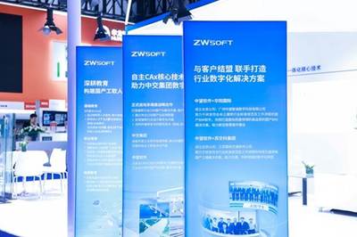 中望軟件亮相2023工業軟件生態大會