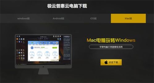 Mac電腦用戶的春天 再也不需要雙系統就能使用Windows系統