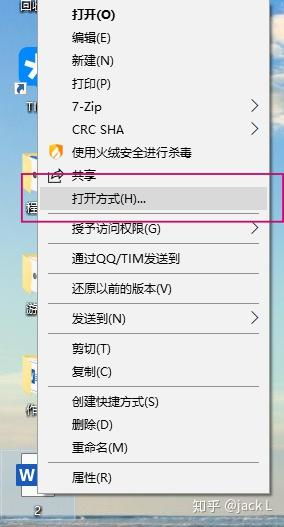為什么電腦 win10 設置默認應用的時候,可選擇應用里面沒有目標軟件