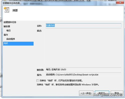 局域網電腦批量安裝軟件 windows系統電腦軟件批量自啟的方法,你get到了嗎 ...