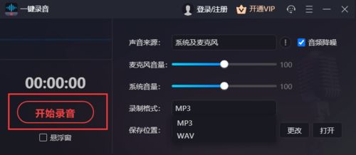 電腦錄音用什么軟件好 簡單實用才叫好