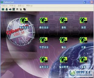 銷售“其士曼服裝CAD”(Cybercad)軟件_數碼、電腦_世界工廠網中國產品信息庫