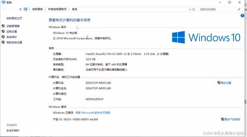 linux開發準備之電腦選擇和vmware軟件的安裝