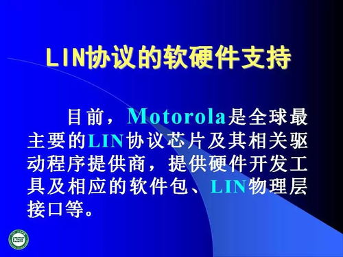 60頁ppt 汽車網絡技術發展及應用