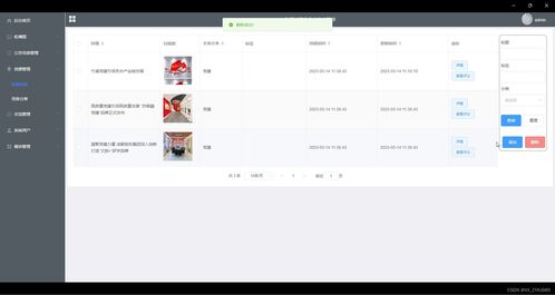 基于微信小程序的企業商會管理軟件設計與開發 計算機畢設源碼01273