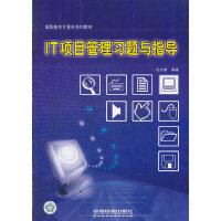 軟件工程/開發項目管理