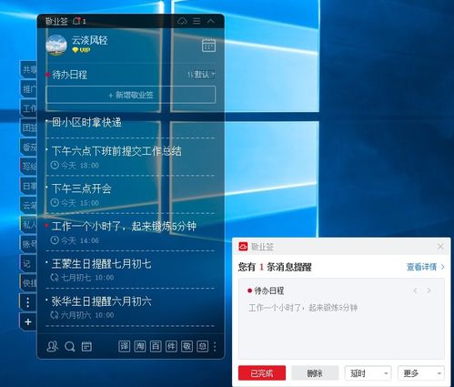 windows電腦上有什么久坐提醒軟件嗎