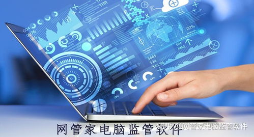 怎么用主電腦監視孩子