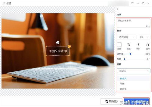 圖片加水印用什么軟件好 這幾款加水印軟件不錯