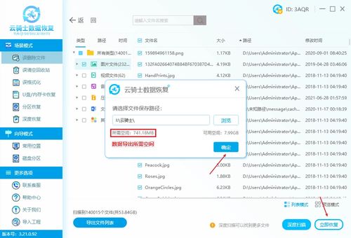 電腦上用什么軟件恢復(fù)數(shù)據(jù) 2024年受歡迎的恢復(fù)軟件推薦