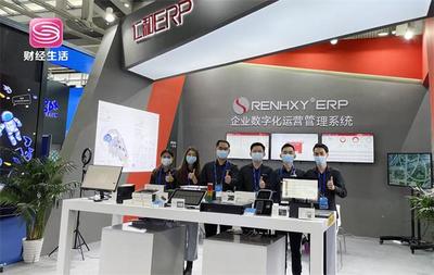 聚焦展商風采:仁和ERP攜產品亮相高交會,獲“優秀產品獎”