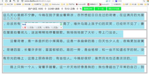 電腦打字慢,有哪些比較好的練打字軟件