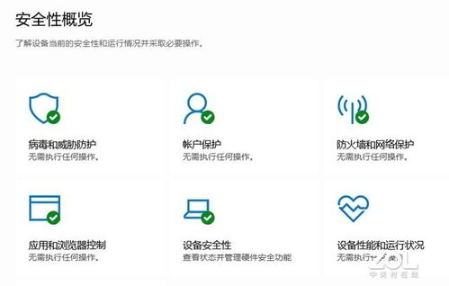 diy從入門到放棄 電腦該裝殺毒軟件嗎