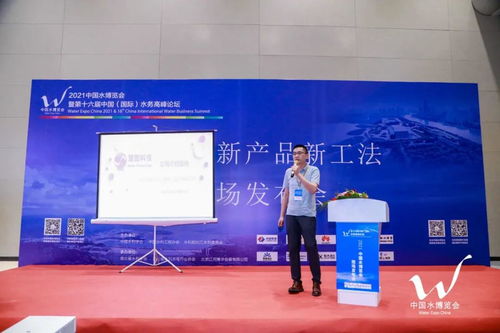 2021中國水博覽會于武漢開幕,慧圖科技作灌區專題發言受到現場觀眾歡迎