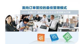 臨沂金蝶軟件-臨沂云朵信息技術(shù)_數(shù)碼、電腦_世界工廠網(wǎng)