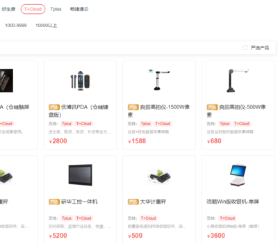 長春工廠erp售后