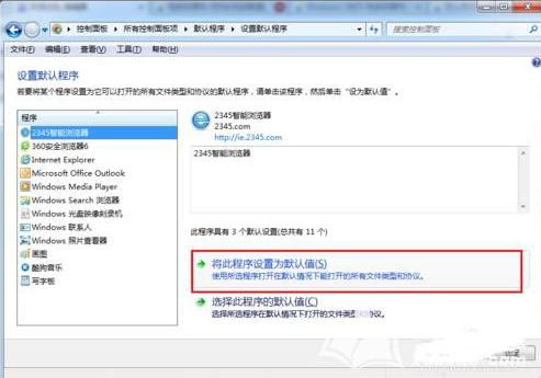 用計算機打開軟件有哪些,電腦設置默認軟件打開有哪些方法