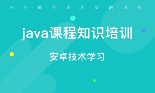 成都電腦軟件開(kāi)發(fā)培訓(xùn)班