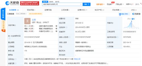 天眼查顯示騰訊關聯公司入股樂曼多游戲,后者曾開發手游 街籃