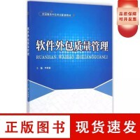 軟件工程/開發項目管理