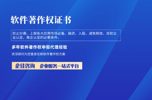 今年你準備好軟件著作權了嗎
