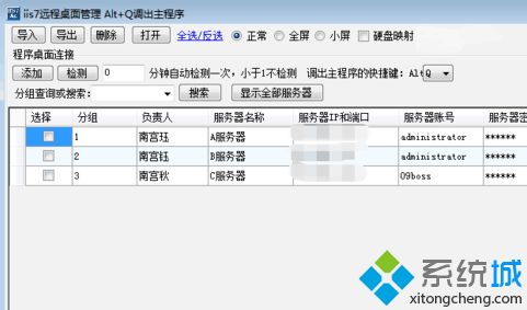 win10遠程計算機管理,win10系統用遠程工具控制別人電腦軟件的方法