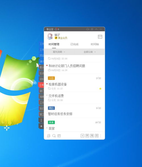 求一個方便好用的支持電腦彈窗提醒的桌面便簽提醒軟件工具